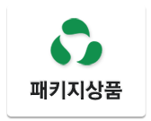 패키지상품