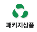 패키지상품